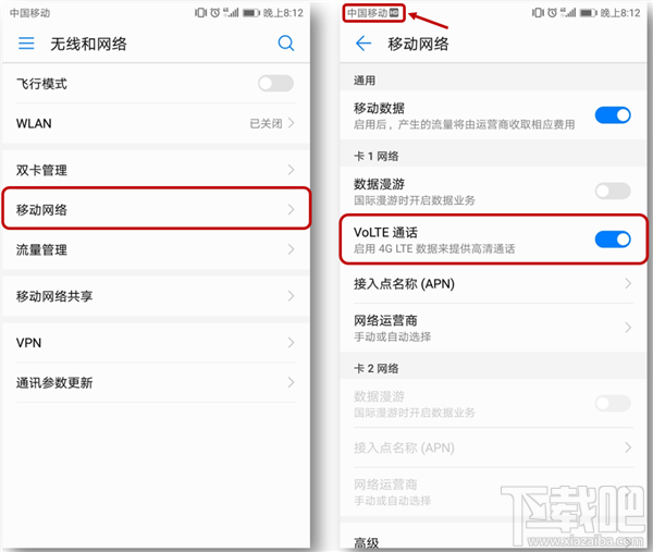 荣耀畅玩8C高清语音通话怎么设置？