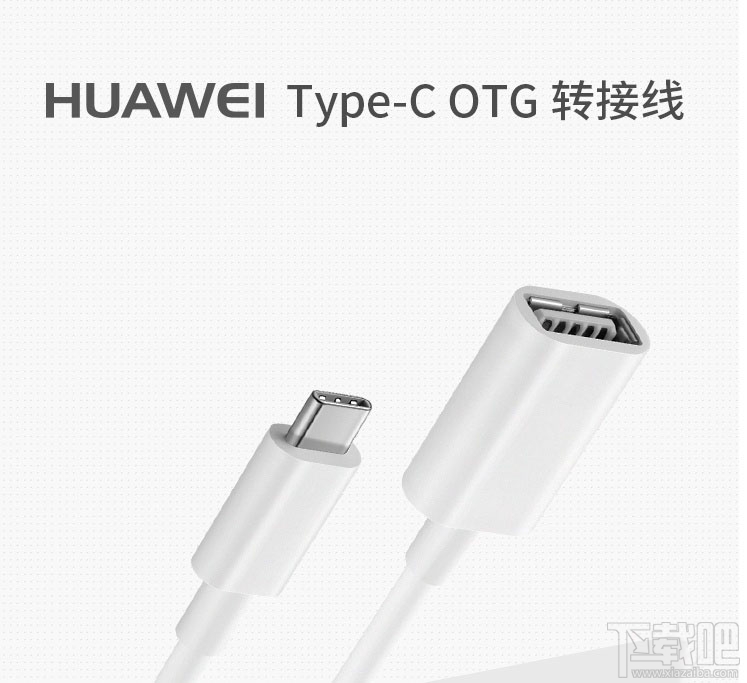 华为p40pro有OTG吗？