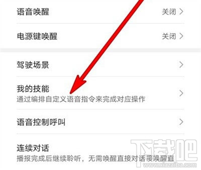 华为p40pro来电使用语音控制怎么设置？