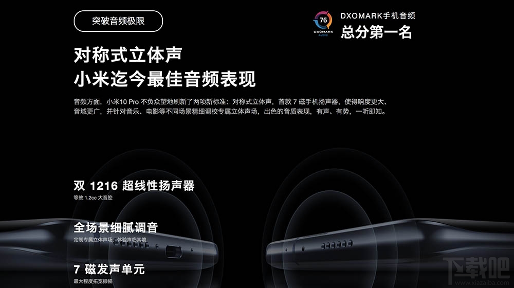小米10和小米10Pro有什么区别?小米10和小米10Pro区别对比