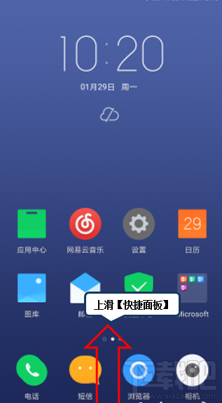 联想s5外放没声音怎么办？联想s5外放没声音的解决方法
