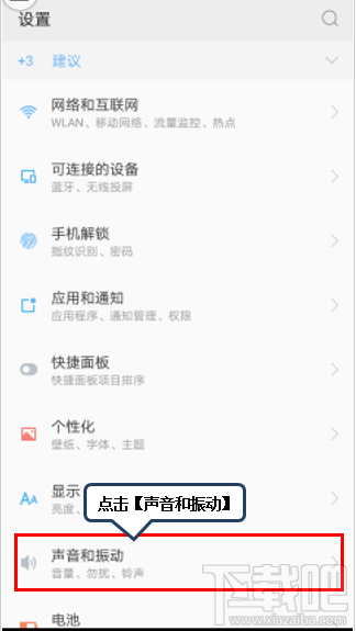 联想s5外放没声音怎么办？联想s5外放没声音的解决方法