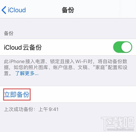 iPhone更新iOS系统用电脑还是用手机更新好？