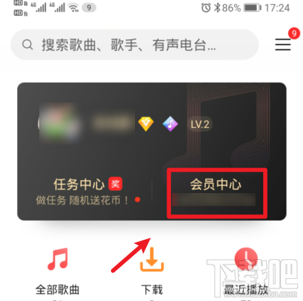 华为音乐会员连续包月服务怎么关闭？