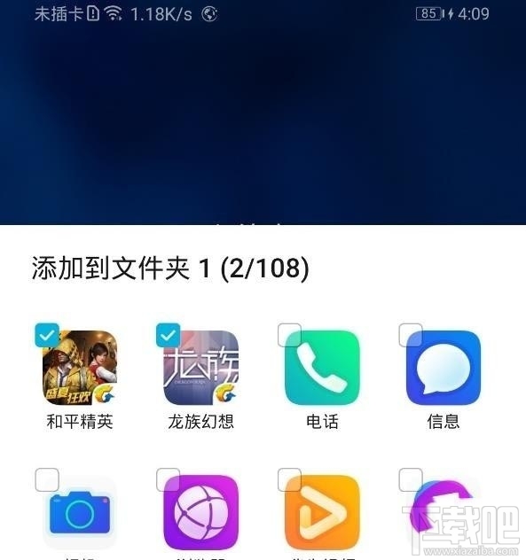 华为畅享10s怎么新建桌面文件夹？