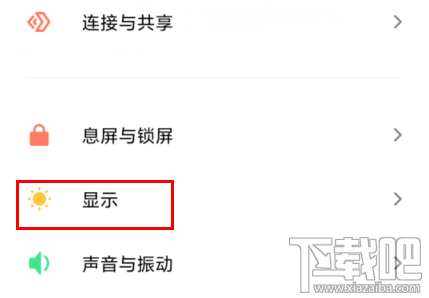 MIUI11屏幕刘海怎么隐藏？MIUI11隐藏屏幕刘海方法