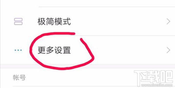 红米note7安装未知来源在哪里设置？