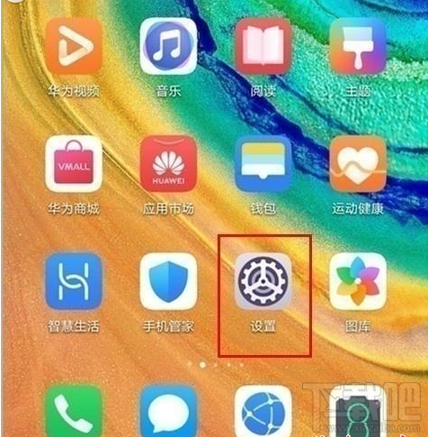 华为畅享10s锁屏声音怎么关闭？