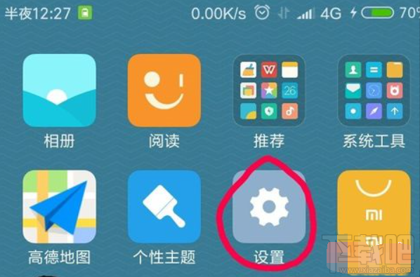 红米note7安装未知来源在哪里设置？