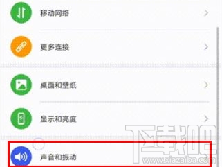 华为畅享10s锁屏声音怎么关闭？