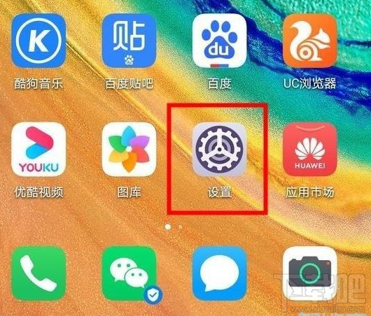 华为畅享10s怎么关闭系统更新提示？