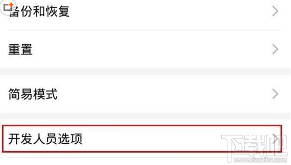 华为畅享10s怎么关闭系统更新提示？