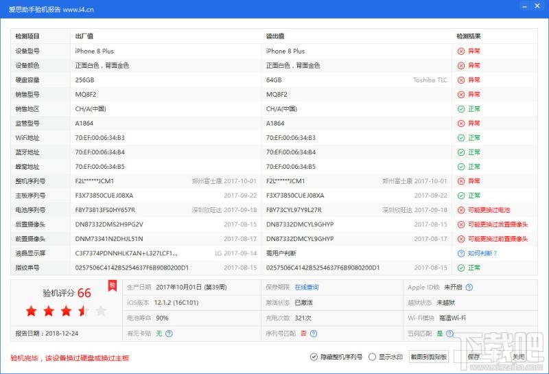 iPhone11购机注意事项 购买ipone11怎样防止被坑