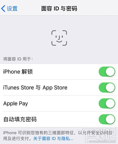 iPhone弹出面容ID不可用怎么办?