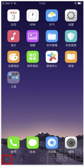 OPPO Reno3虚拟导航键怎么隐藏？