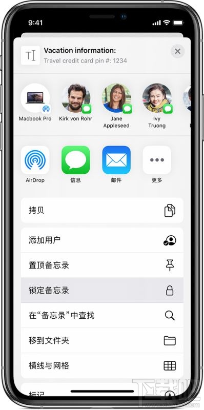 iPhone备忘录密码忘了怎么办？iPhone重设备忘录密码方法