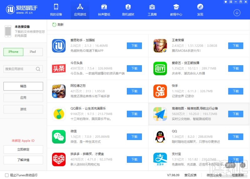 iPhone11下载应用每次都提示输入密码怎么办?