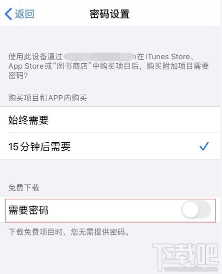 iPhone11下载应用每次都提示输入密码怎么办?
