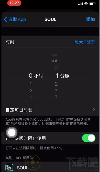 iPhone手机应用锁怎么设置？ios13系统设置APP锁方法