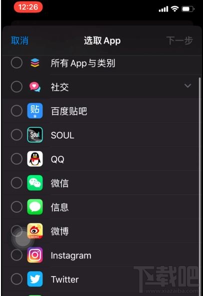 iPhone手机应用锁怎么设置？ios13系统设置APP锁方法