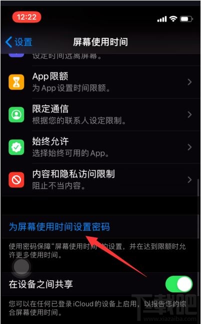 iPhone手机应用锁怎么设置？ios13系统设置APP锁方法
