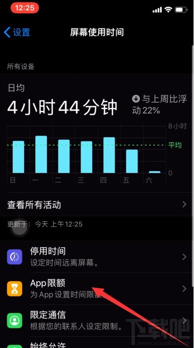 iPhone手机应用锁怎么设置？ios13系统设置APP锁方法