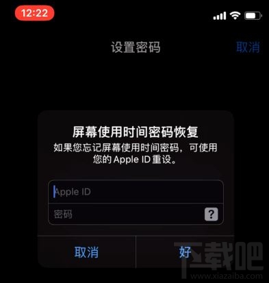 iPhone手机应用锁怎么设置？ios13系统设置APP锁方法