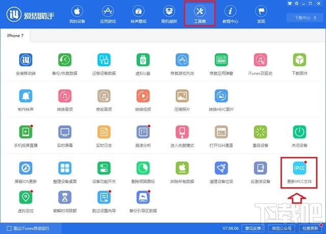 iPhone不升级iOS13.3也能用联通Volte 联通40.1下载与安装教程