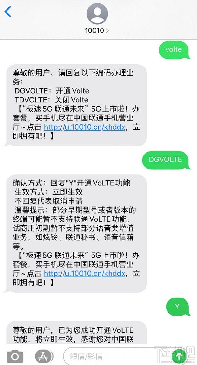 iPhone不升级iOS13.3也能用联通Volte 联通40.1下载与安装教程