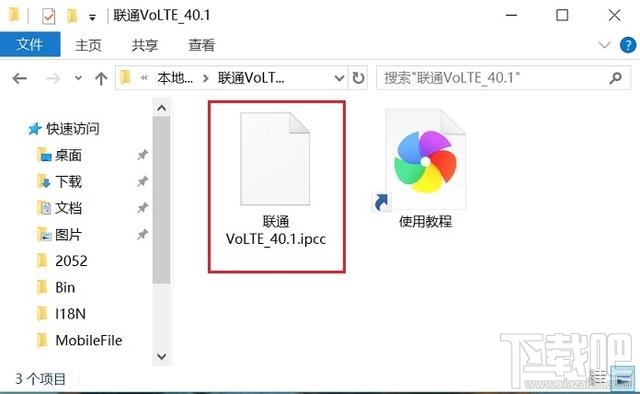 iPhone不升级iOS13.3也能用联通Volte 联通40.1下载与安装教程