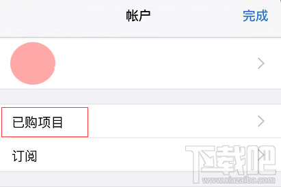 iOS13如何隐藏已购app?隐藏App Store已购买项目方法