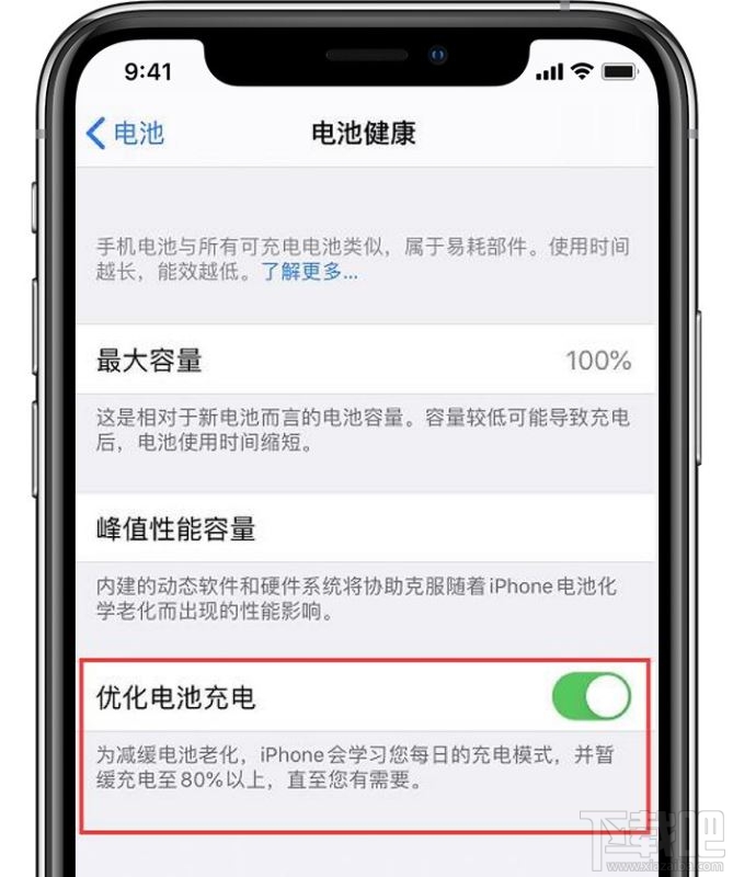 升级ios13系统后iPhone充电充不满怎么办?iPhone充电问题解决方法