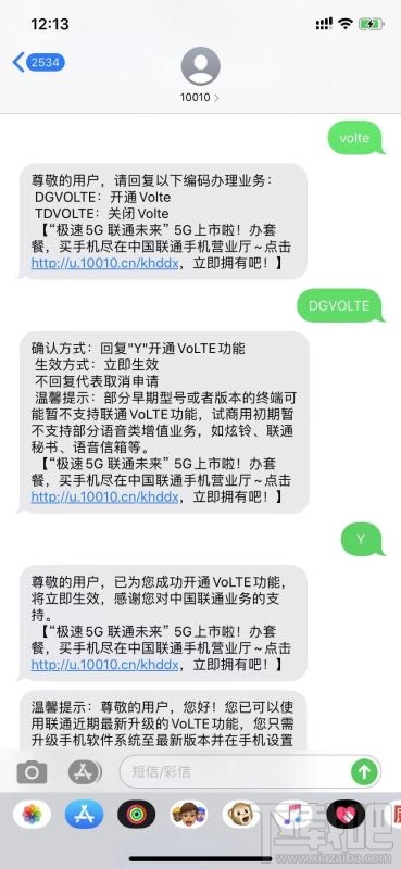 iOS13.3联通volte怎么开通？联通volte开通激活方法