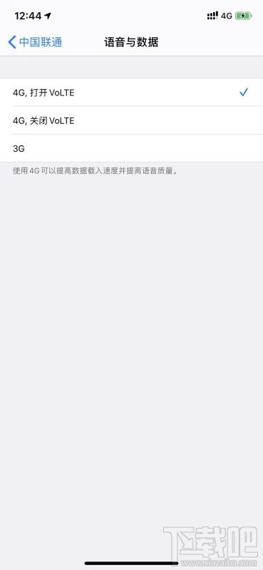 iOS13.3联通volte怎么开通？联通volte开通激活方法