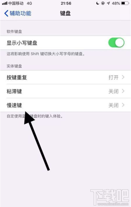 iPhone11怎么开启键盘慢速键功能？iPhone 11键盘慢速键功能开启教程