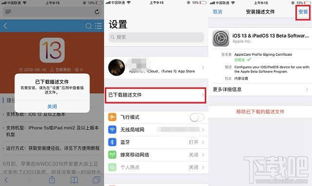 iOS13.3Beta4怎么升级 iOS13.3beta4更新内容及升降级全攻略