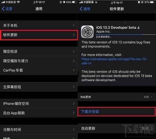 iOS13.3Beta4怎么升级 iOS13.3beta4更新内容及升降级全攻略