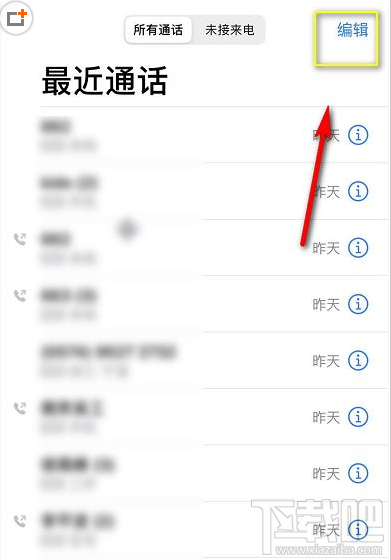 iPhone11手机通话记录怎么清空？苹果iPhone11清空通话记录教程