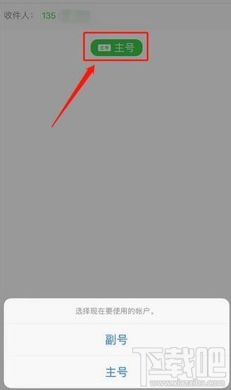 iPhone11主副卡怎么发短信？苹果11手机发短信怎么切换主副卡