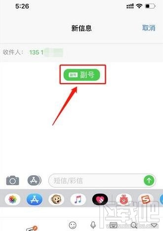 iPhone11主副卡怎么发短信？苹果11手机发短信怎么切换主副卡