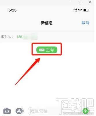 iPhone11主副卡怎么发短信？苹果11手机发短信怎么切换主副卡