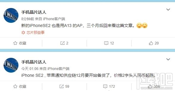 iPhone SE2值得入手吗？iPhone SE2多少钱