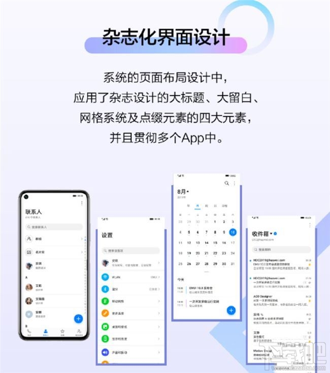 荣耀v30使用的是什么系统？