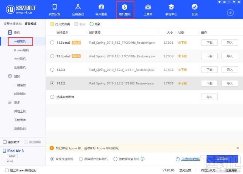 iOS在哪查询版本降级 iOS随意降级工具或即将到来