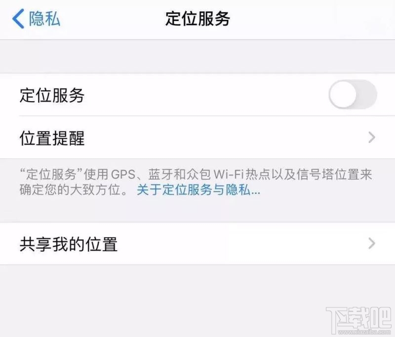 iPhone怎么做到既省电又不影响使用 iPhone设置中9个细节