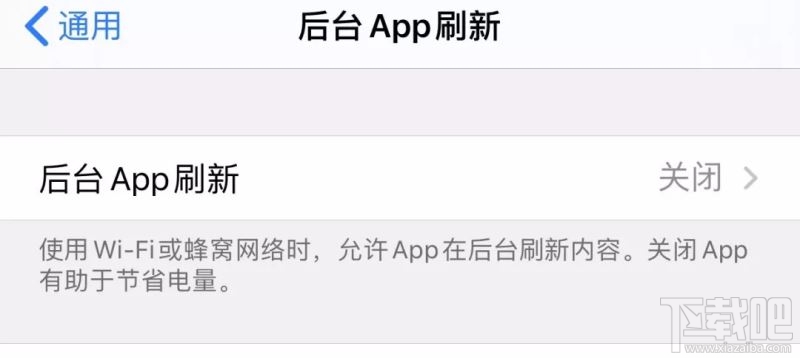 iPhone怎么做到既省电又不影响使用 iPhone设置中9个细节