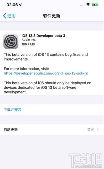 iOS13.3beta3怎么升级？iOS13.3beta3更新内容及升级方法