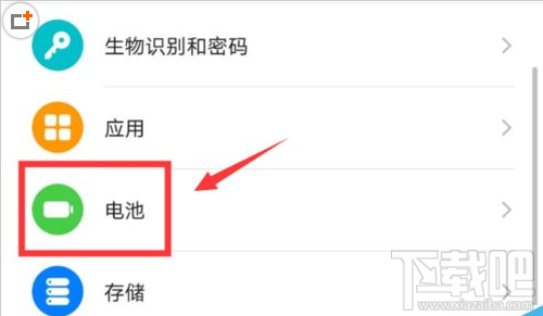 华为mate30电池百分比如何设置？