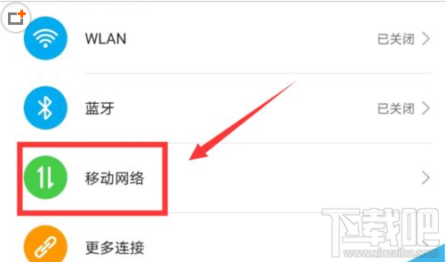 华为mate30怎么修改热点密码？