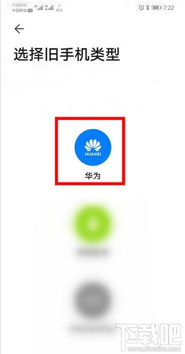 华为mate30怎么导入通讯录？华为mate30通讯录导入教程
